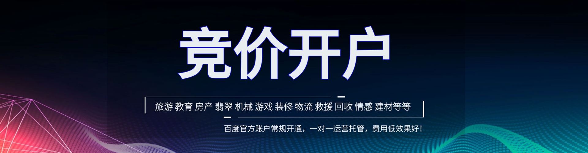 善化百度竞价赚钱